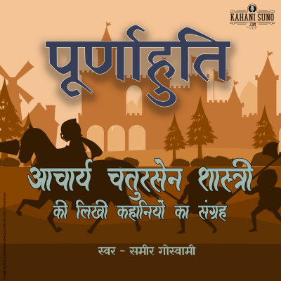 Stories Of Premchand