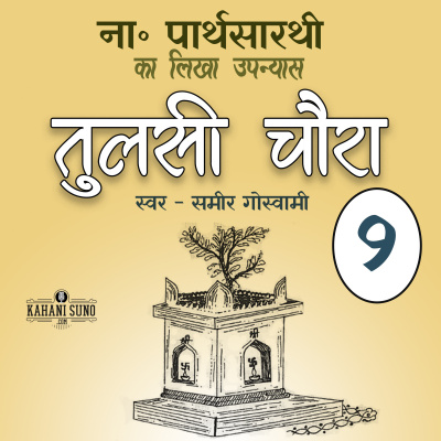 Stories Of Premchand