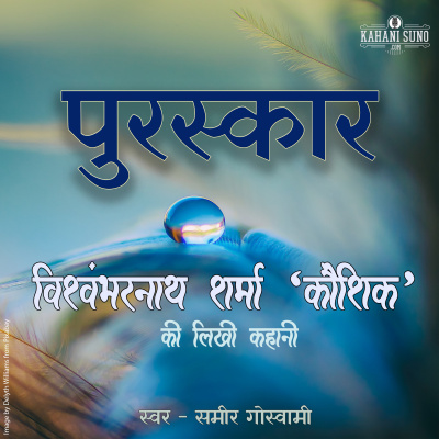 Stories Of Premchand