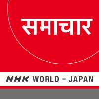 NHK WORLD RADIO JAPAN - Hindi News at 23:30 (JST), October 24