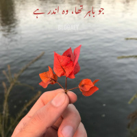 Andar | Ahsan Saeed