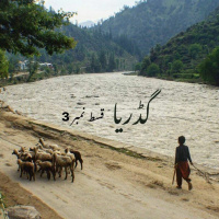 Gadariya (گڈریا) by Ashfaq Ahmed | Episode 3 | Ahsan Saeed