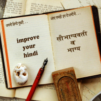 सौभाग्यवती व भाग्य saubhagywati-bhagya