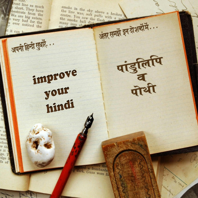 Improve Your Hindi
