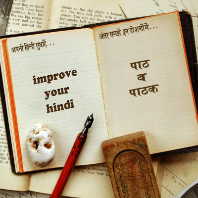 Improve Your Hindi