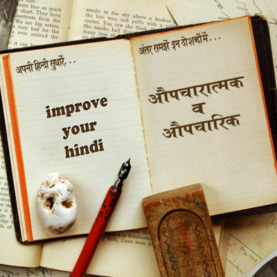 Improve Your Hindi