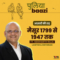 आज़ादी की राह: मैसूरु 1799 से 1947 तक। Mysore State during the British Rule Ft. Siddharth Raja