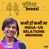 कभी हाँ कभी ना। India-US Relations ft. Seema Sirohi