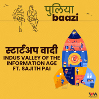 स्टार्टअप वादी. Indus Valley of the Information Age.