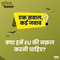 One Nation, One Charger. क्या हमें EU की नक़ल करनी चाहिए?