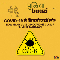 Covid-19 ने कितनी जानें ली? How Many Lives Did Covid-19 Claim? ft. Mihir Mahajan
