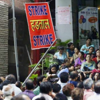 दो दिन स्ट्राइक पर रहेंगे बैंक कर्मचारी, समय से निपटा लें काम