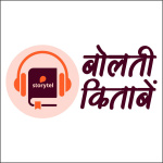 Storytel Hindi Audiobook Podcast