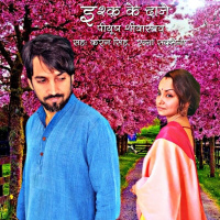 पहला एपिसोड: इश्क़ के दाने 