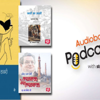 5: आवाज़ के जादूगर नंदकिशोर पांडेय और हिंदी की क्लासिक किताबें