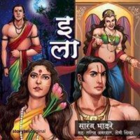 24: झलक- इला