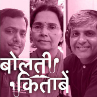 38: इस बार मिलिये बुकसेलर और पाठक से: क़िस्से मंडी हाउस, खान मार्केट, मढ़ आईलैंड से