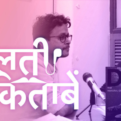 Storytel Hindi Audiobook Podcast