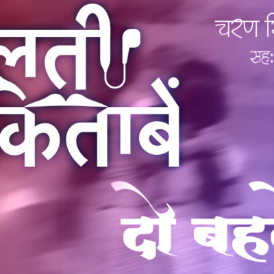 Storytel Hindi Audiobook Podcast