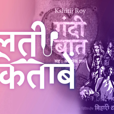 Storytel Hindi Audiobook Podcast