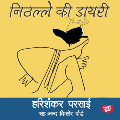 Storytel Hindi Audiobook Podcast