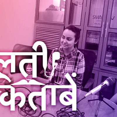 Storytel Hindi Audiobook Podcast