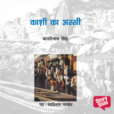 Storytel Hindi Audiobook Podcast