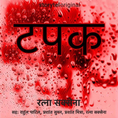 Storytel Hindi Audiobook Podcast