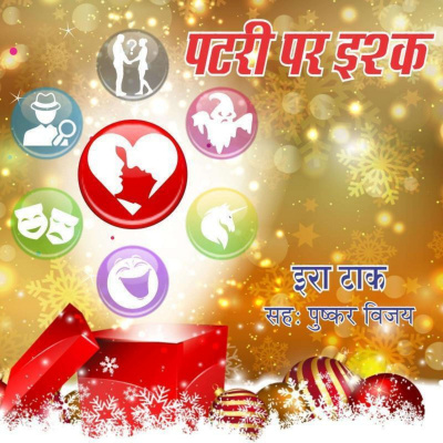 Storytel Hindi Audiobook Podcast