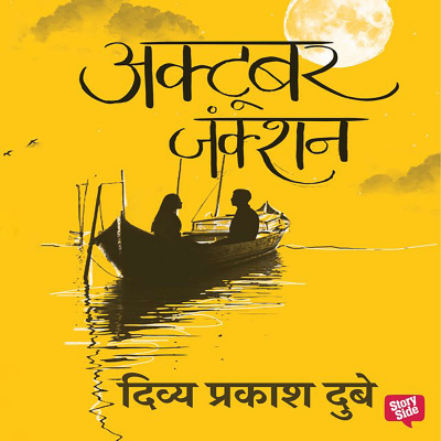 Storytel Hindi Audiobook Podcast