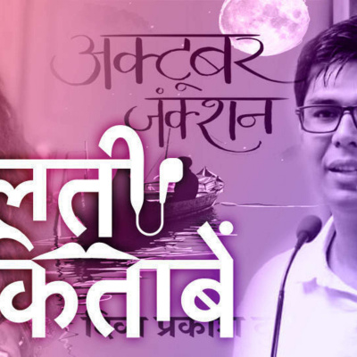 Storytel Hindi Audiobook Podcast