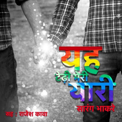 Storytel Hindi Audiobook Podcast