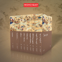 #25 Монгол утга соёл цуврал