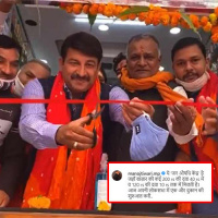 MP Manoj Tiwari ने किया जन औषधि केंद्र का उदघाटन