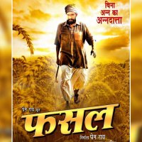 किसानों को समर्पित है दिनेशलाल यादव निरहुआ की नयी फिल्म फसल 