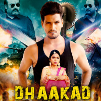 भोजपुरी फ़िल्म धाकड़ का फर्स्ट लुक हुआ आउट