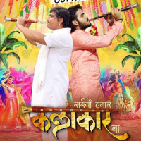 कलाकार के ट्रेलर में दिखा अरविंद अकेला कल्लू और अवधेश मिश्रा का नया अंदाज