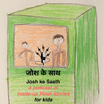 Josh Ke Saath - A Podcast Of Made-up Hindi Stories For Kids