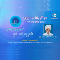 Joginder Singh Shant Jis, Suno Tarane Naye Purane: Bhakti Sangeet December 2020