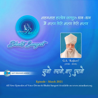 Shahenshah Hardev Satguru Dhan Dhan Mein Sharan Teri Sharan Teri Sharan -Gurbax Singh Rajkavi Jis, Suno Tarane Naye Purane: Bhakti Sangeet