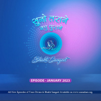 Suno Tarane Nae Purane : January 2023 : Bhakti Sangeet
