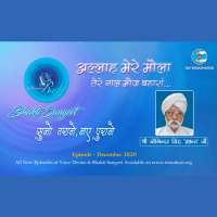 Joginder Singh Shant Jis, Suno Tarane Naye Purane: Bhakti Sangeet December 2020