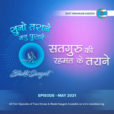 Voice Divine Bhakti Sangeet