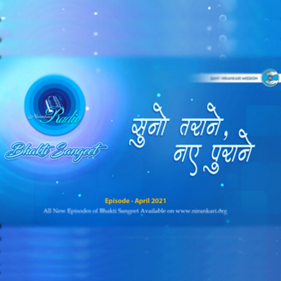 Voice Divine Bhakti Sangeet