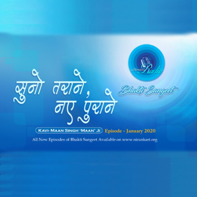 Voice Divine Bhakti Sangeet