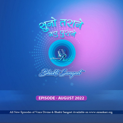 Voice Divine Bhakti Sangeet