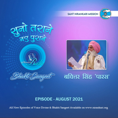 Voice Divine Bhakti Sangeet