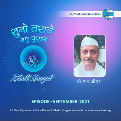 Voice Divine Bhakti Sangeet