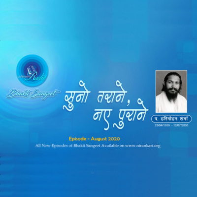 Voice Divine Bhakti Sangeet