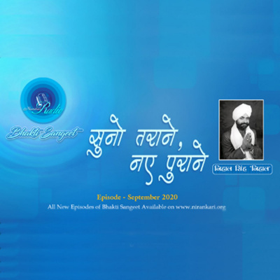 Voice Divine Bhakti Sangeet